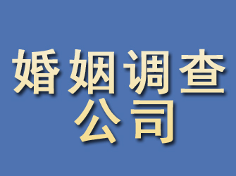 木里婚姻调查公司